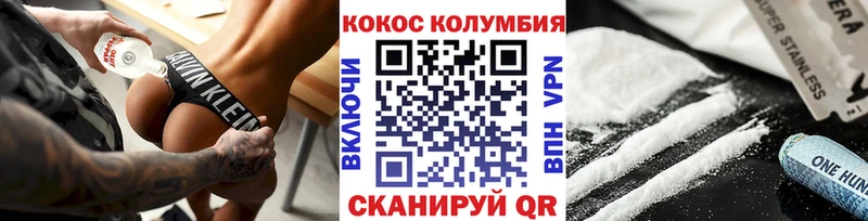 Cocaine Columbia  где найти   Гагарин 