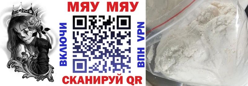 Меф 4 MMC  Гагарин 